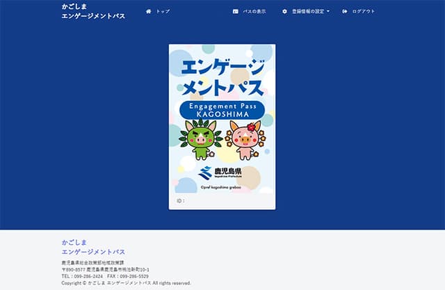 画面上の会員登録をクリックすると本人認証画面へ移動します。