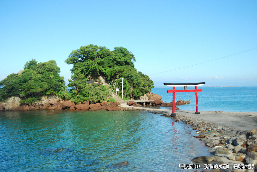 荒平天神