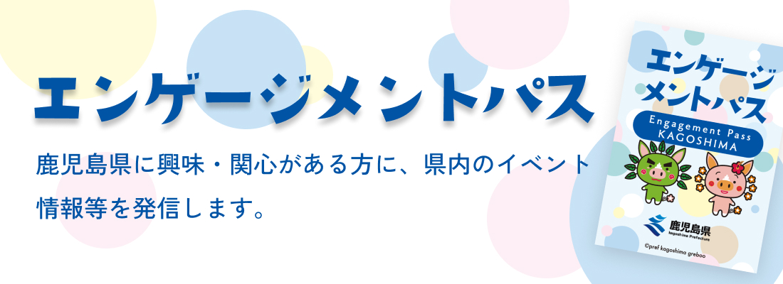 pass-banner