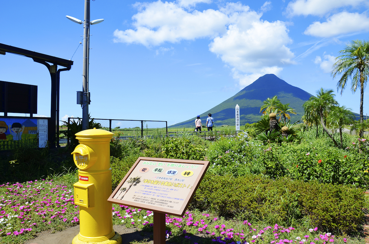 西大山駅