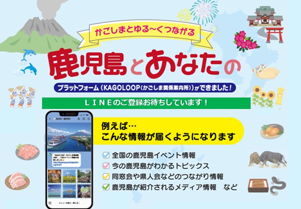 KAGOLOOP画像