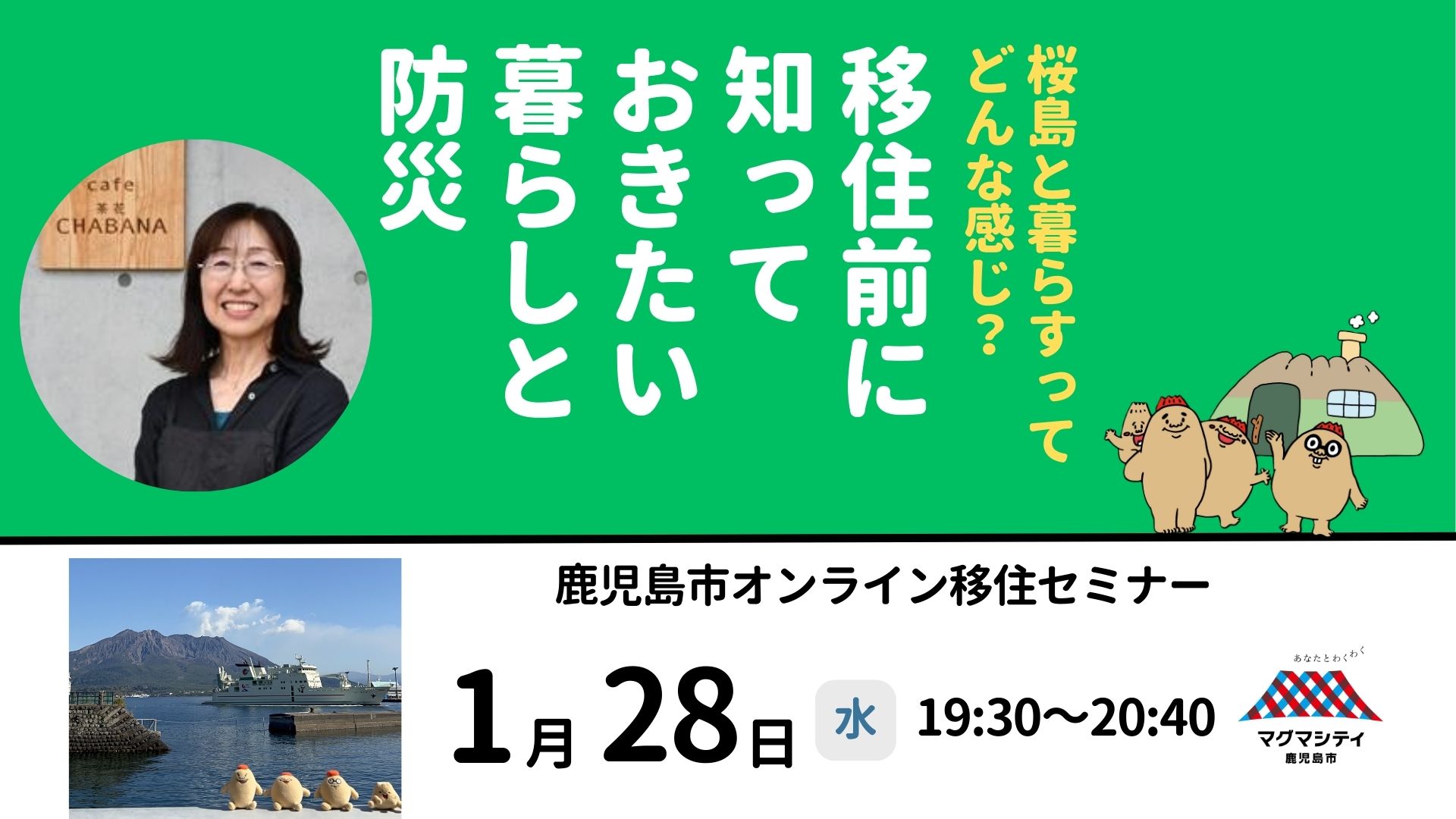 かごしましごと魅力発掘サポーターによる企業紹介vol.12 GMOペパボ（株） | かごしま移住ネット